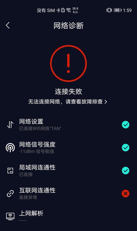 小米手机无线网已连接但无法访问互联网游戏截图