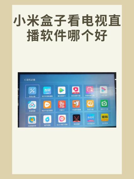 小米盒子怎么设置视频软件开机自动启动图标