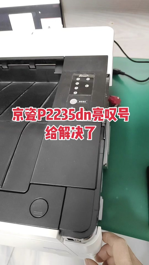 京瓷由于故障,无法使用纸盒1图标