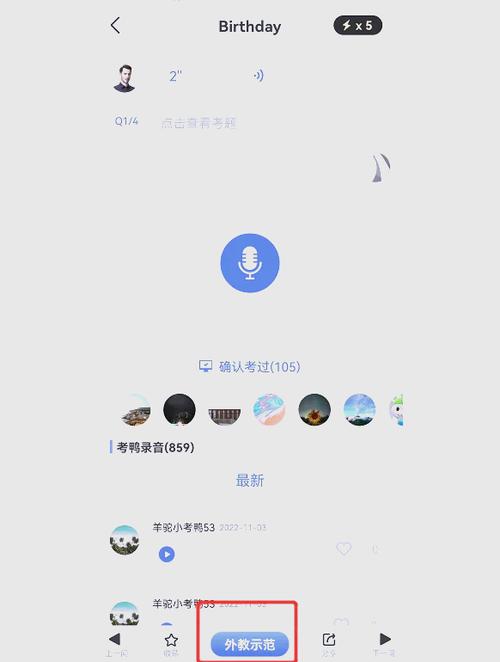 羊驼雅思小助手一直在放听力图标