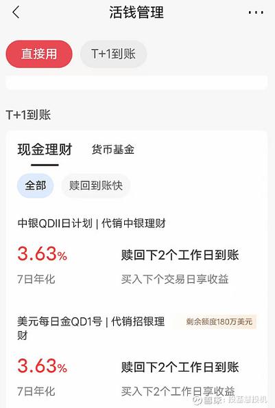 手机银行最低能赚多少钱缩略图
