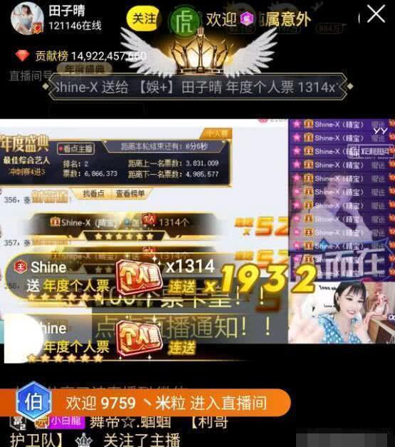 歪歪消费多少才有豪缩略图