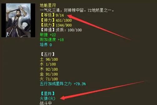 大话2星卡1级培养12级
