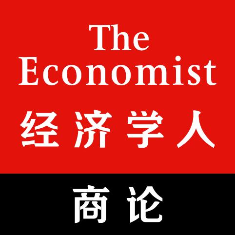 经济学人商论和经济学人有什么区别缩略图