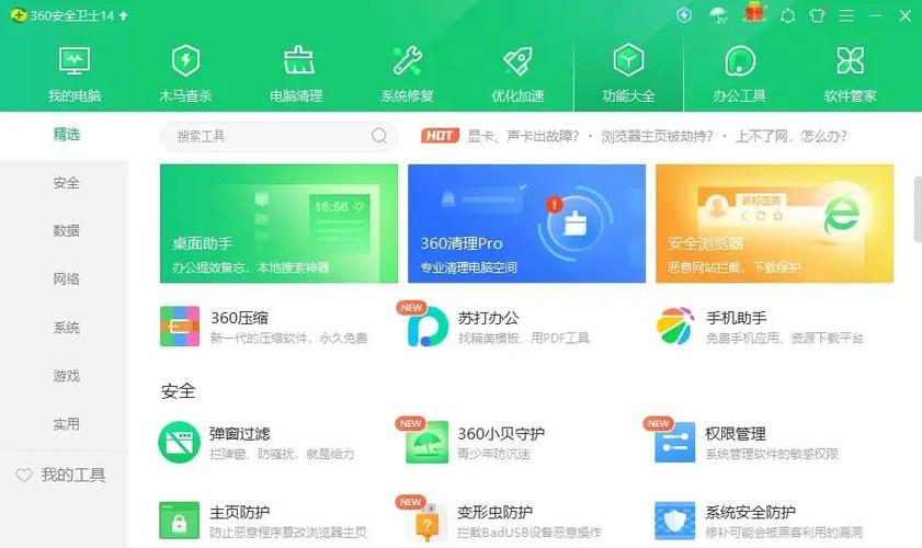 360平板卫士最新版免费下载图标