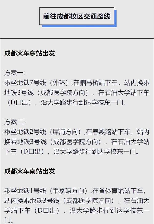 3号线地铁站到青白江怎么走图标