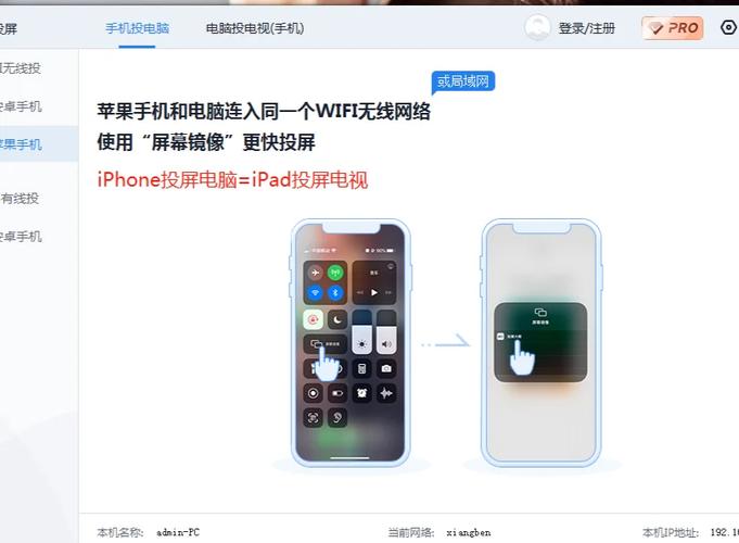 平板电脑如何投屏到电视上缩略图