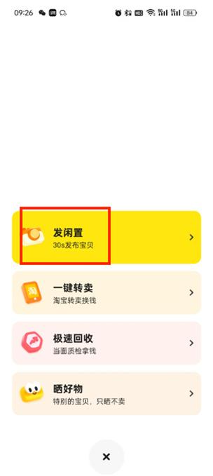 闲鱼买多个产品多一起买,怎么买缩略图