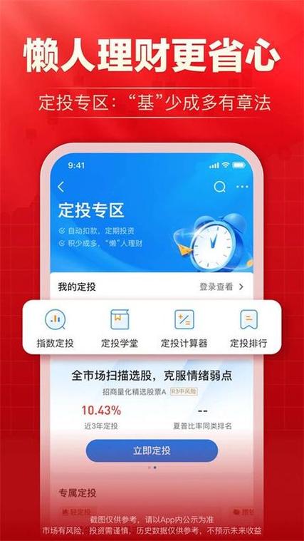 海通证券官网手机版交易软件下载图标