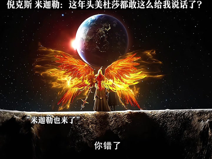斩神:穿越成堕天使,代理人的小说缩略图