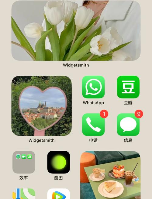 苹果手机锁定桌面布局缩略图