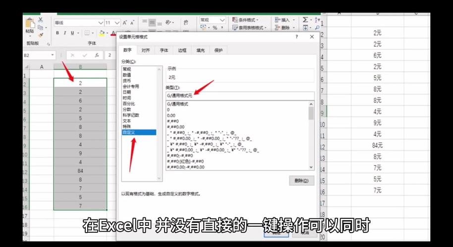 表格一行写不下怎么把文字变成两行缩略图