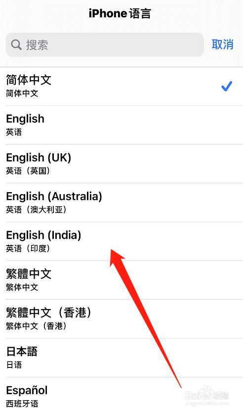 苹果手机怎么切换语言为中文图标