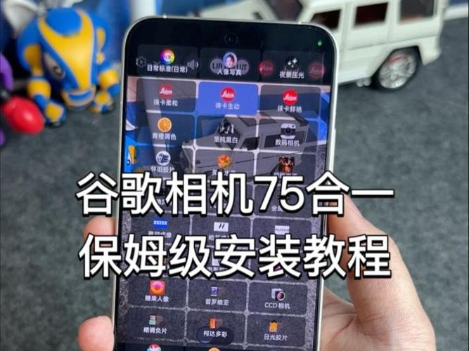 谷歌相机75合一最新安装包缩略图