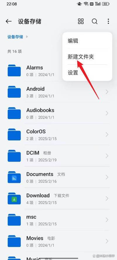 oppo系统升级包在哪个文件夹缩略图