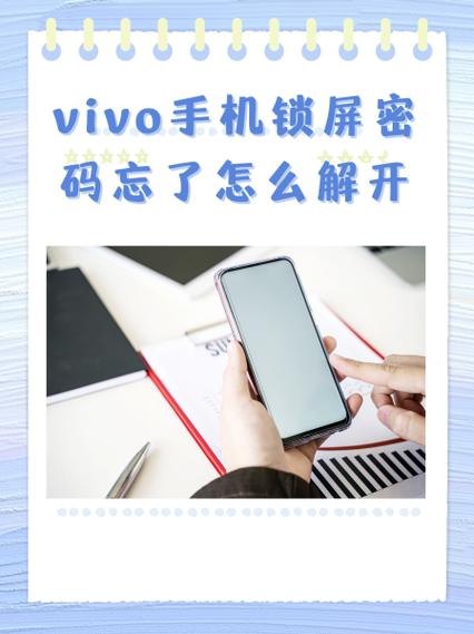 vivo手机72小时就要密码怎么关闭缩略图