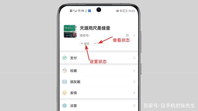 微信状态旁1个朋友是小红点缩略图