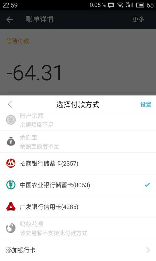 为什么有商家码不支持花呗付款图标