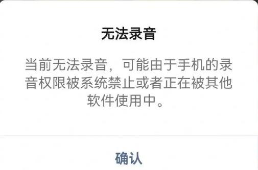 小米手机录音很小声是怎么回事图标