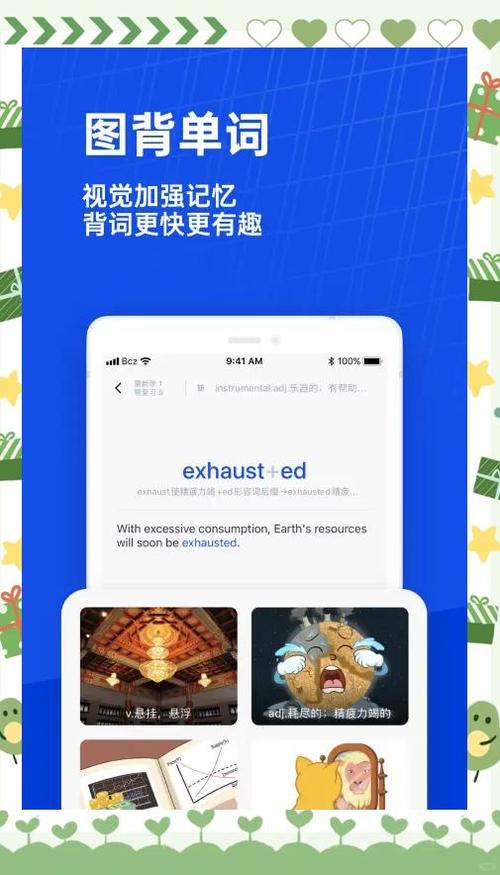 百词斩和英语流利说哪个好用缩略图