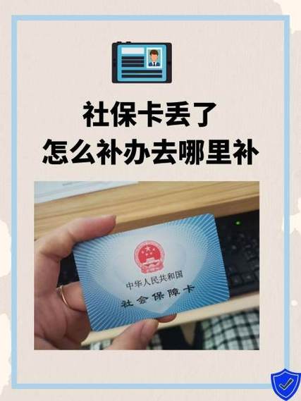 退休工资卡丢了怎么补办流程图标