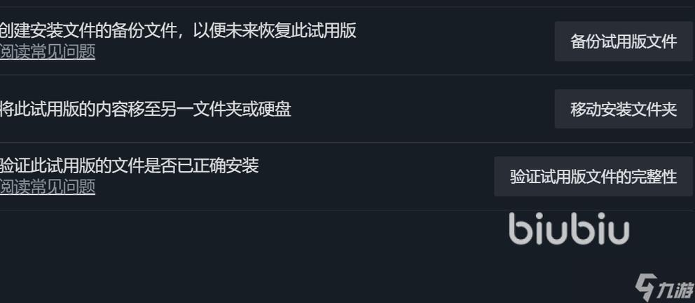 荒野大镖客2游戏闪退的解决方法图标