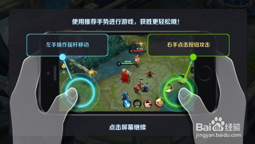 王者荣耀左右两侧屏幕不靠边苹果手图标