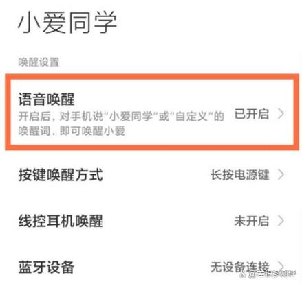 手机怎么打开小爱同学图标