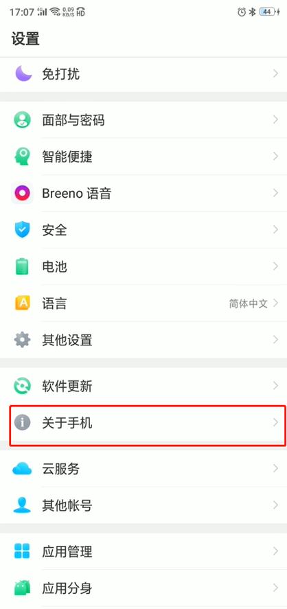 oppo手机官方网站查询缩略图