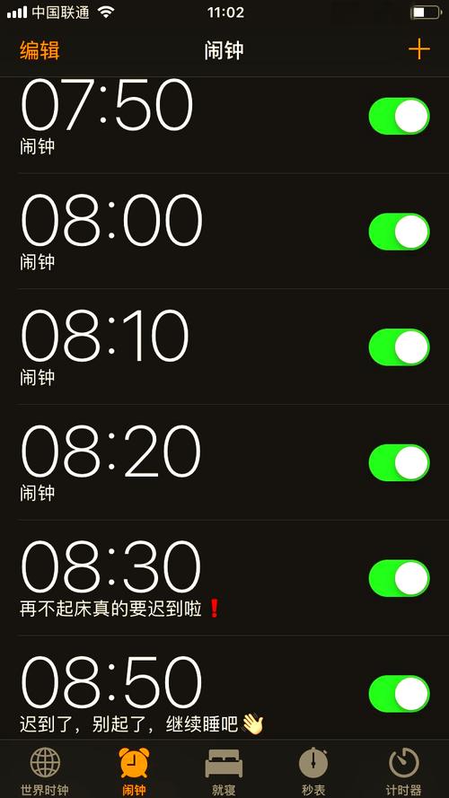 苹果手机闹钟的稍后提醒是什么意思缩略图