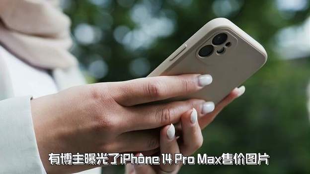 苹果14pro有高刷120hz吗缩略图
