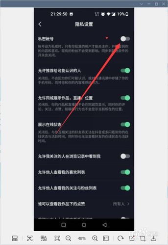 为什么抖音别人评论我不可见图标