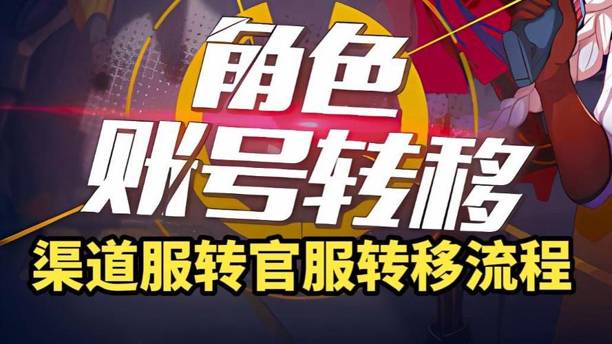 崩坏三小米渠道服怎么转官服游戏截图