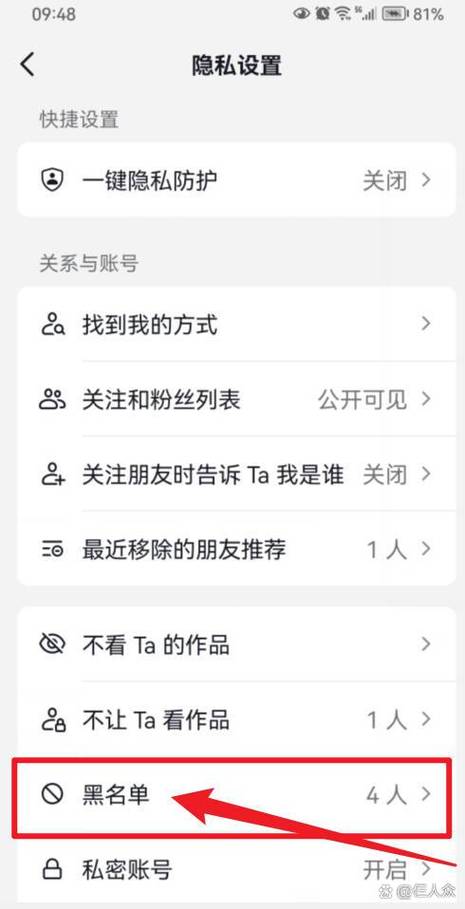 如何查看自己被拉黑了图标