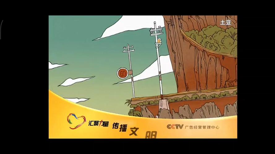 中央一台的公益广告图标
