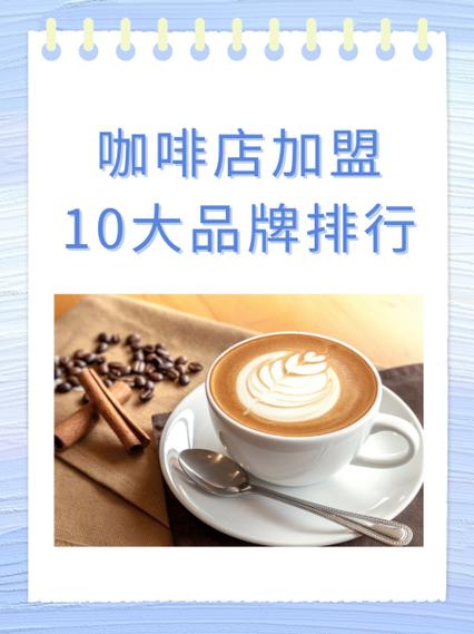 瑞兴咖啡加盟要多少钱游戏截图