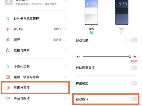 oppo手机横屏竖屏在哪里设置缩略图