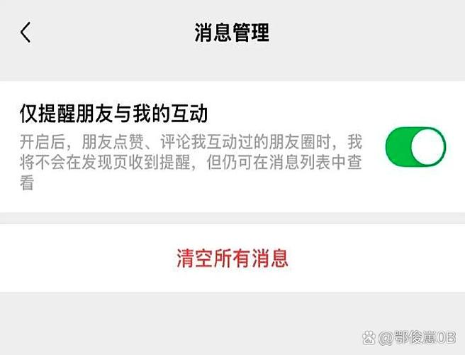 如何设置朋友圈别人点赞不通知游戏截图