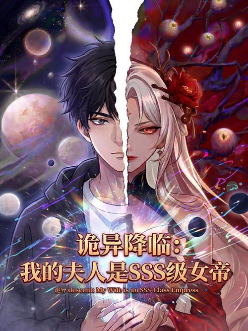 SSS级女鬼是我老婆小说游戏截图