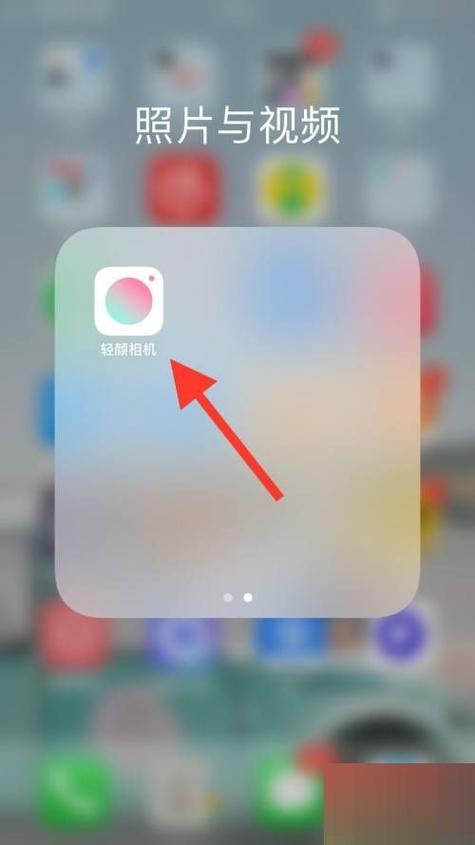 轻颜相机开了闪光灯没反应图标