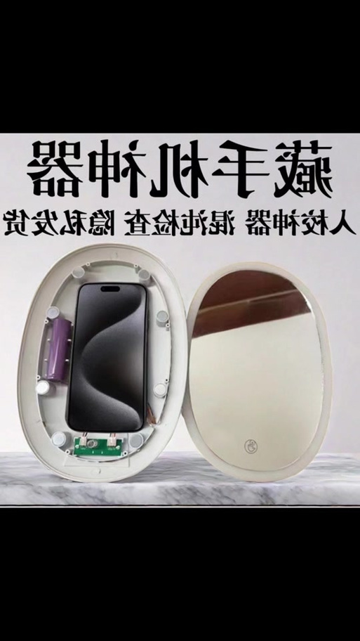 藏手机神器防金属探测仪缩略图