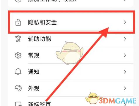 怎么屏蔽弹窗广告缩略图