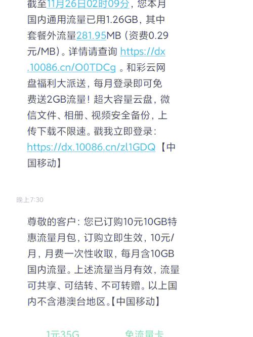 10g流量够用一个月吗缩略图