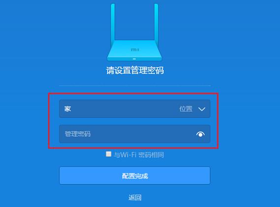 小米路由器如何更换小米账号