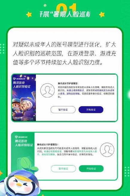 防沉迷怎么查多少岁缩略图