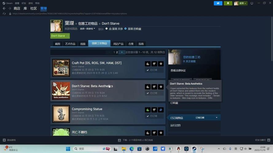 饥荒订阅mod却加载不出来游戏截图