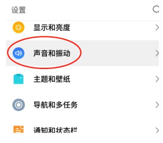 手机充电时有提示声音怎么关闭图标