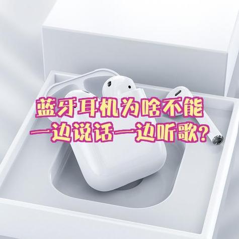 耳机能听见声音不能说话怎么回事缩略图