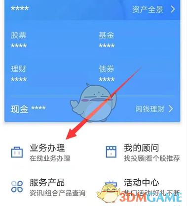 广发证券官网登录入口图标
