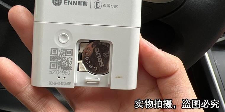 e城e家蓝牙卡电池拆掉缩略图